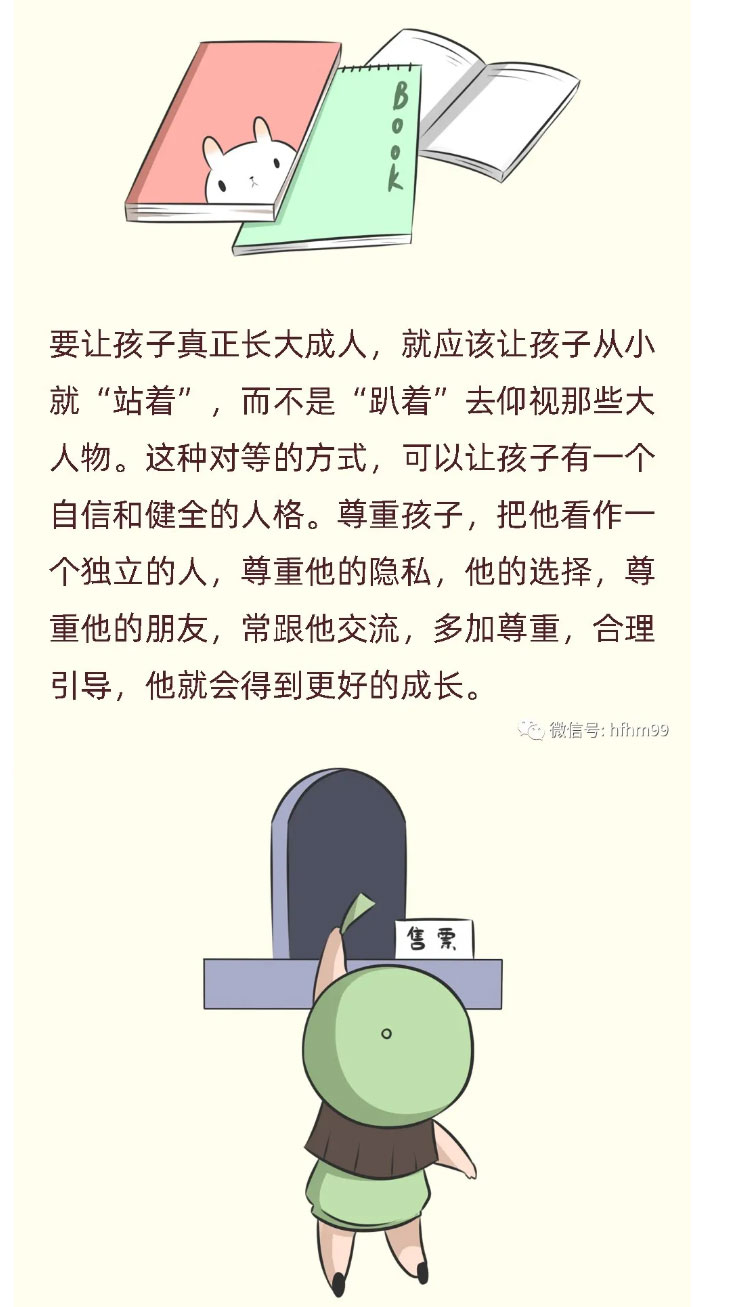 十条育儿法则，让孩子更加优秀