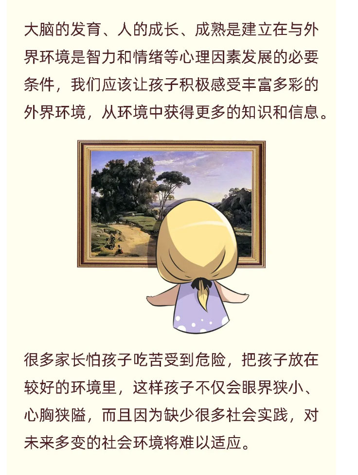 十条育儿法则，让孩子更加优秀